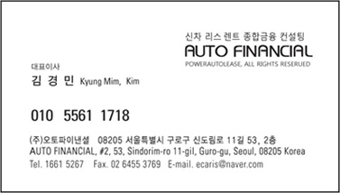 대표이사 명함