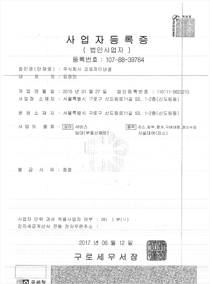 오토파이낸셜 견적